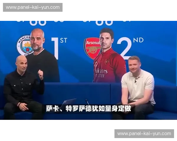 瓜迪奥拉坦言更愿处阿森纳位置，谈英超争冠四分之差